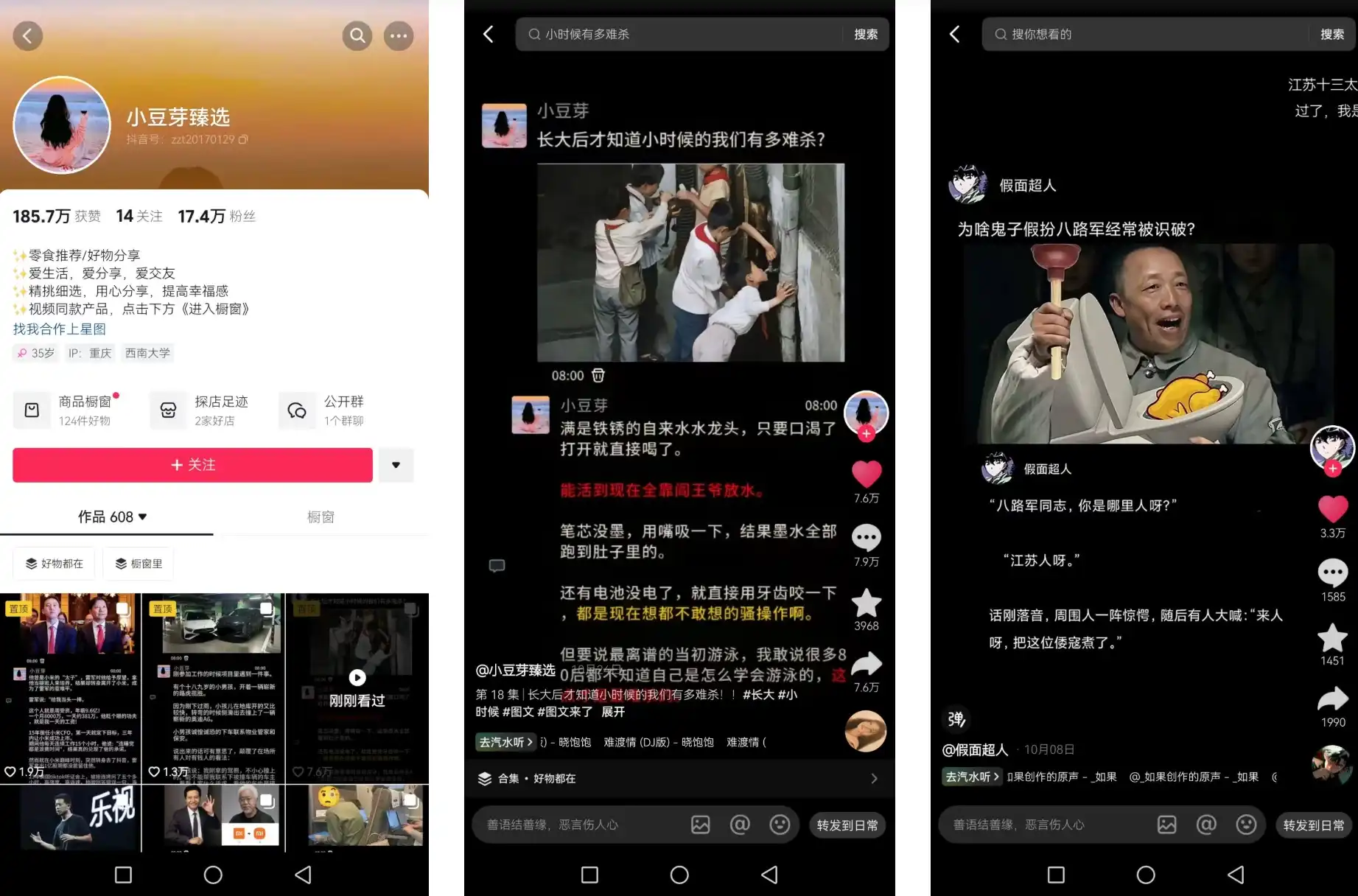 抖音科普图文零基础制作玩法,100% 过原创,软件一键生成 抖音科普图文零基础制作玩法,100% 过原创,软件一键生成