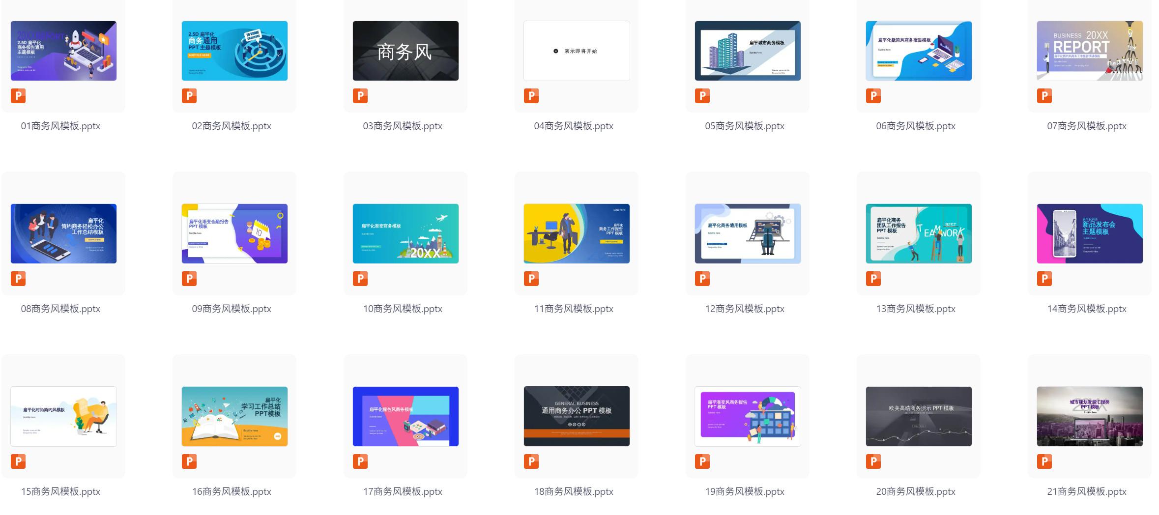 精选270+套不同风格PPT模板，覆盖中国风、商务风与动画风等多种场景