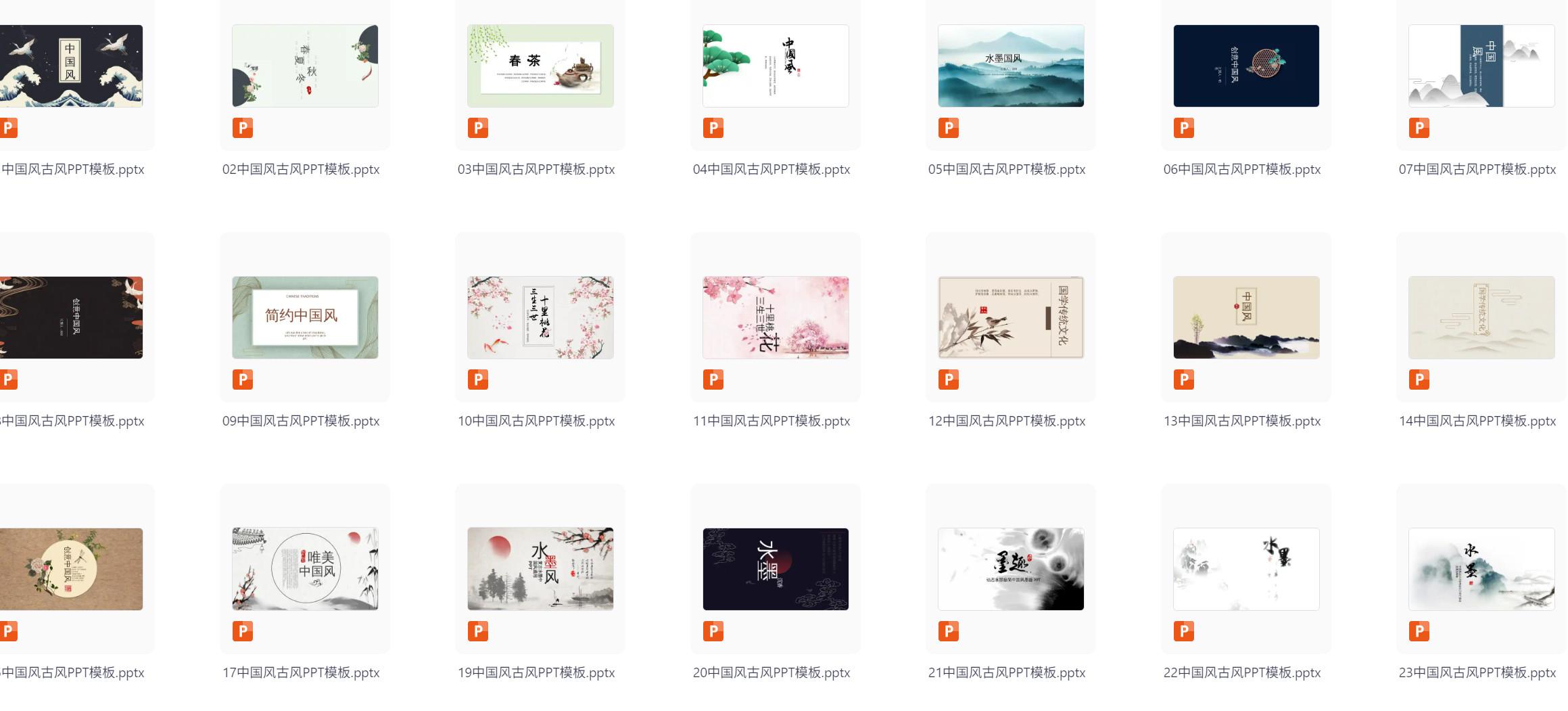 精选270+套不同风格PPT模板，覆盖中国风、商务风与动画风等多种场景