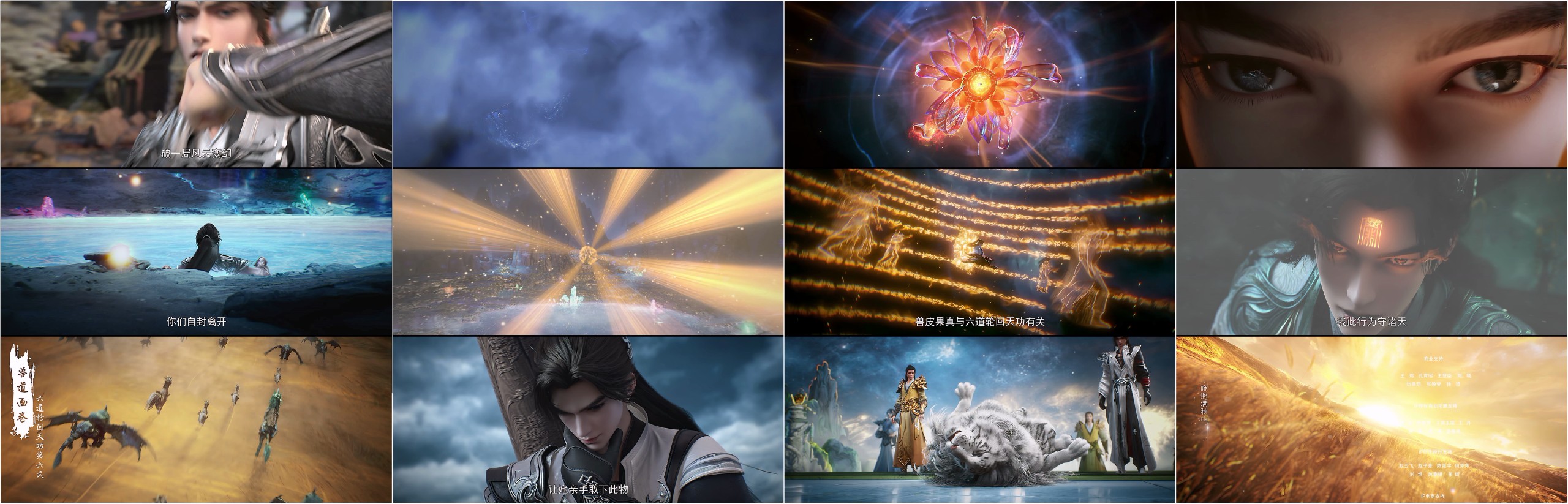 完美世界（2024）【更219集】【4K / 臻彩MAX / 杜比音效】【1G/集】