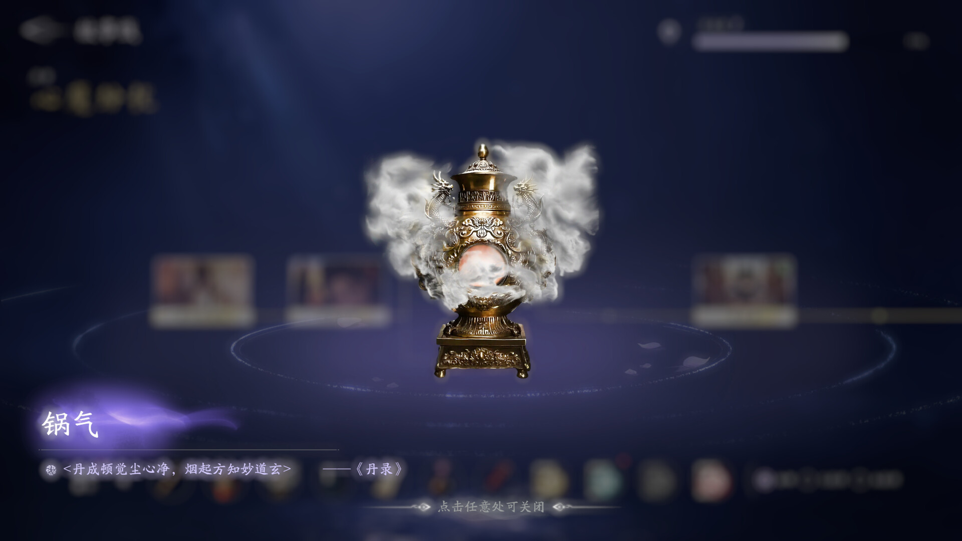 美女,请别影响我成仙插图10 【PC游戏】美女,请别影响我成仙 Build.18933809 免安装中文版