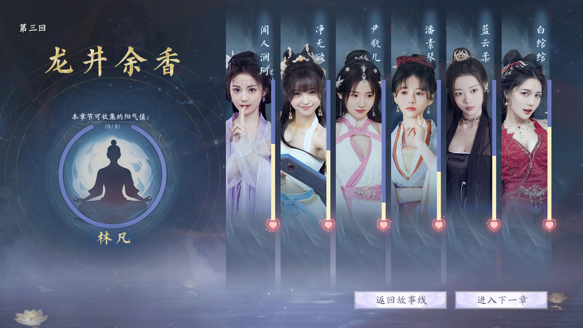 美女,请别影响我成仙插图8 【PC游戏】美女,请别影响我成仙 Build.18933809 免安装中文版