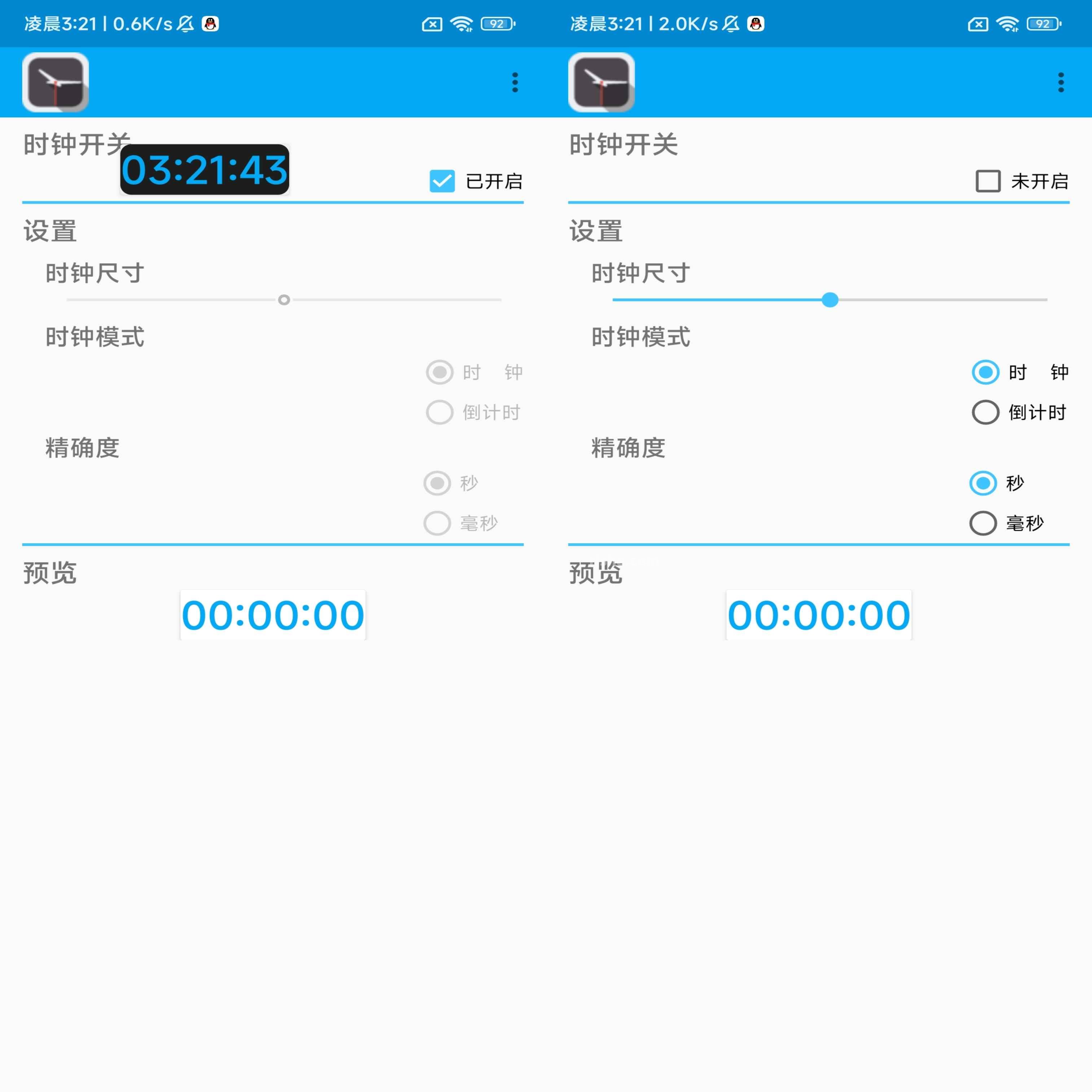 【安卓软件】悬浮时钟 v1.4.4 去广告会员版（33.9MB）