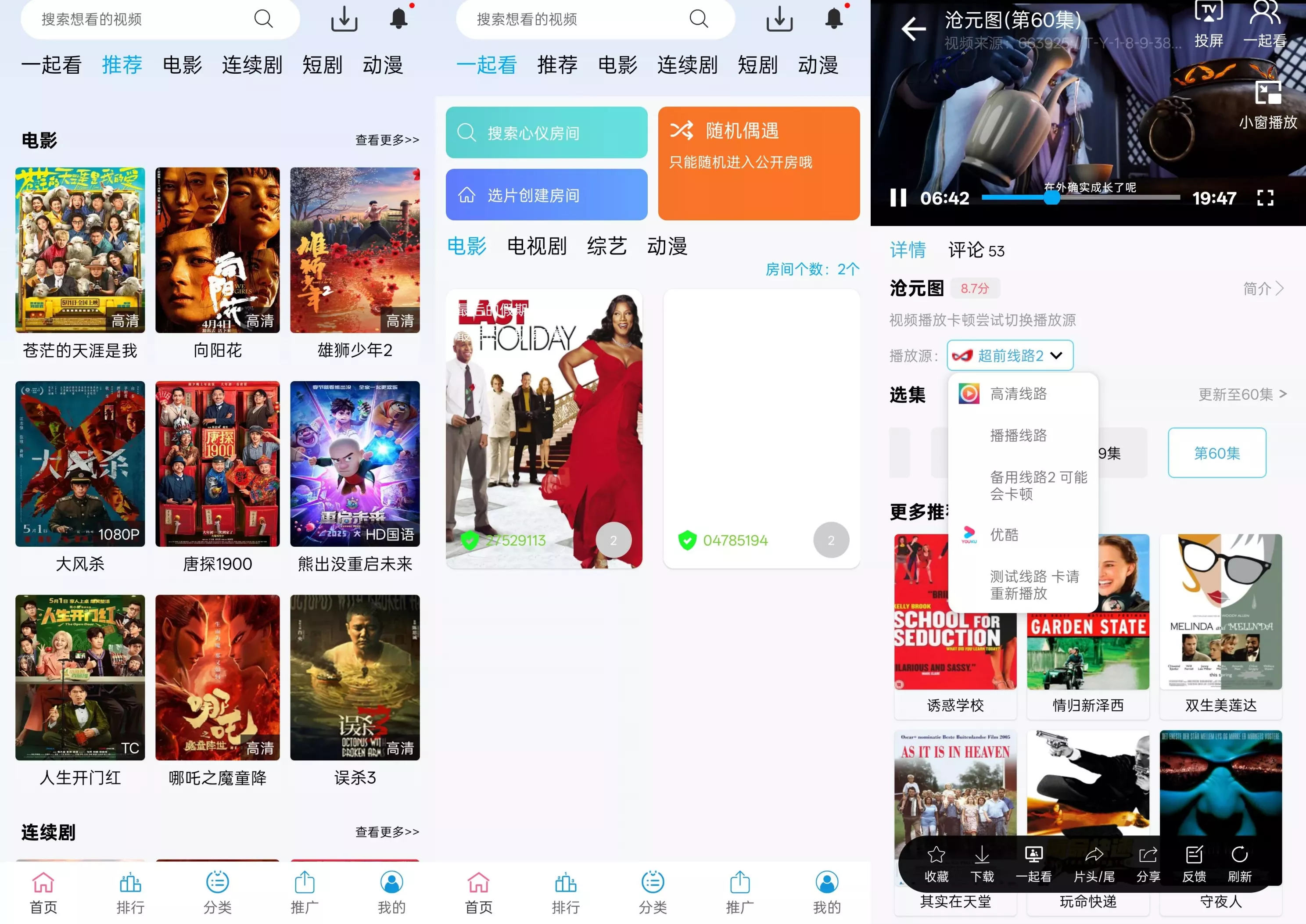 【安卓软件】懒懒视频 v2.4.19 去广告去更新纯净版（57.9MB）