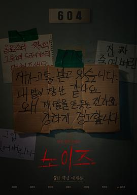 噪声 노이즈 噪声 노이즈