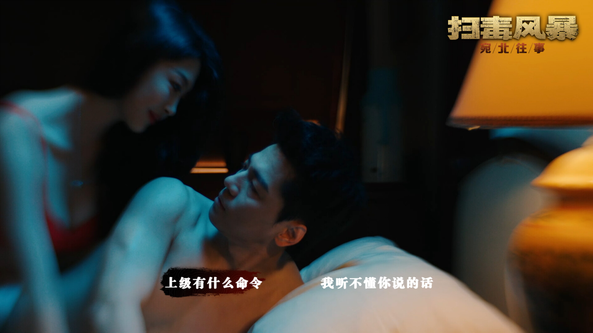 【PC游戏】扫毒风暴：宛北往事 Build.19524111（The Narcotic Operation）免安装中文版