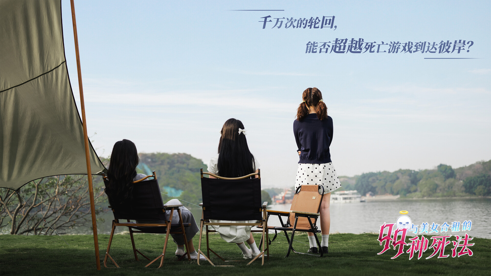 【PC游戏】与美女合租的99种死法 v1.0 免安装中文版