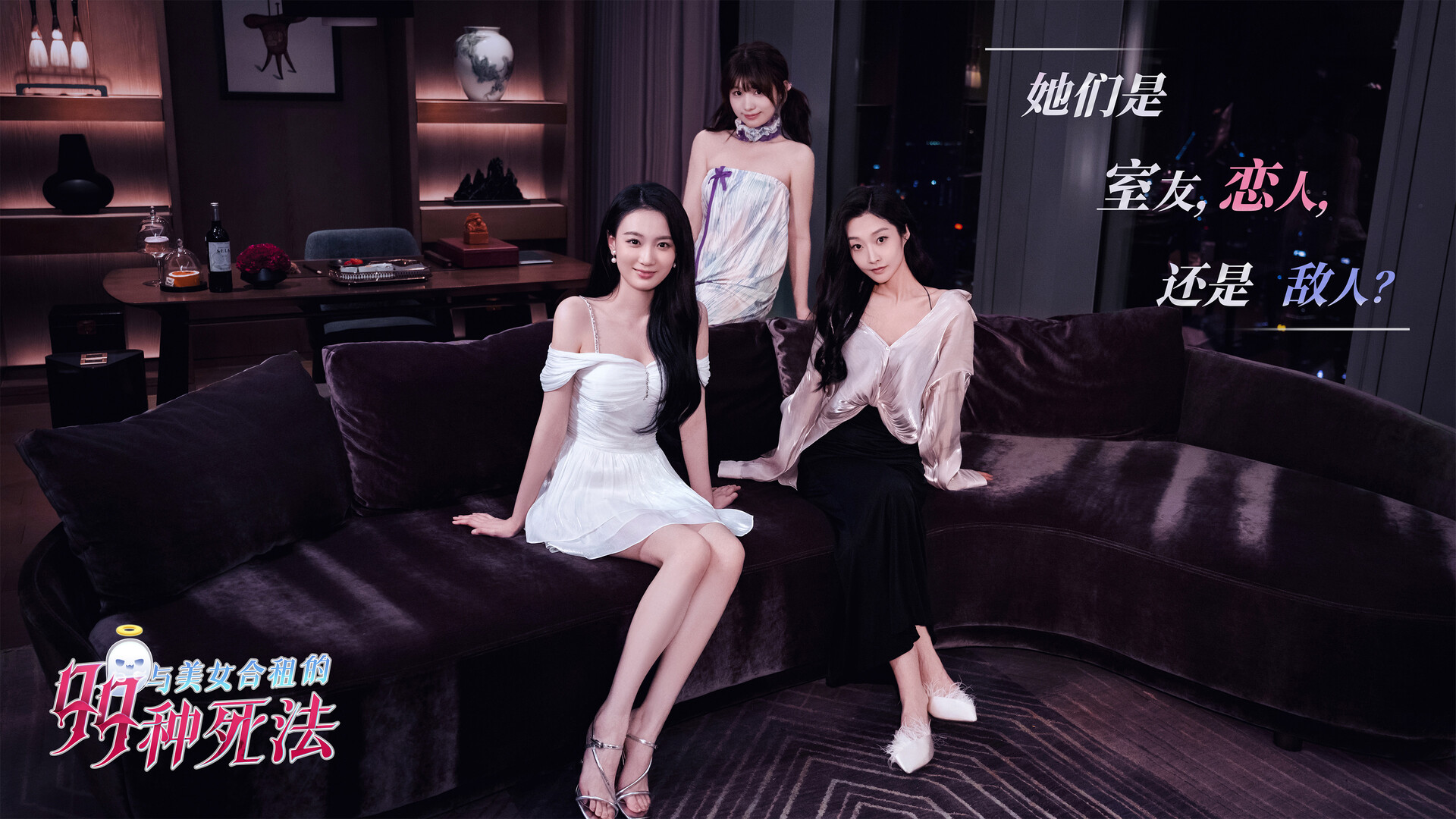 【PC游戏】与美女合租的99种死法 v1.0 免安装中文版