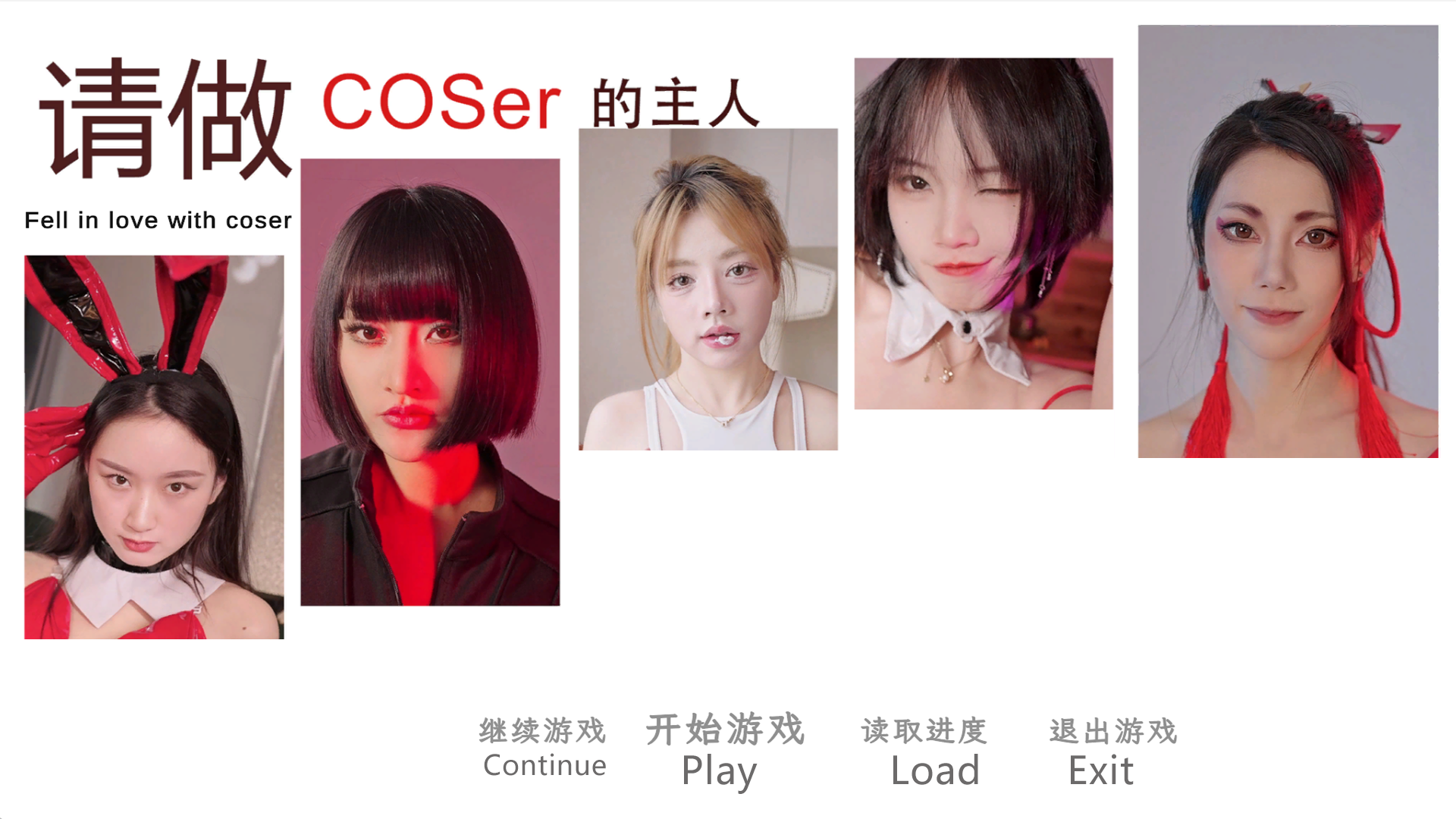 请做coser的主人插图 【PC游戏】请做coser的主人1 免安装中文 解压即玩