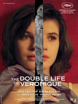 两生花 La Double vie de Véronique