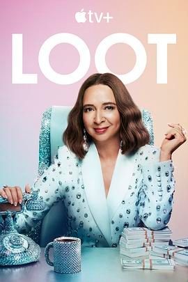 战利品 第三季 Loot Season 3