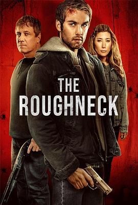 逆袭 THE ROUGHNECK