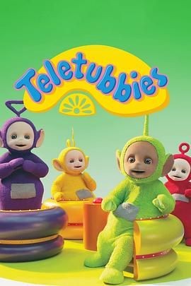 天线宝宝 Teletubbies