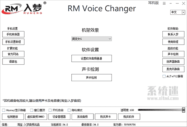 入梦变声器下载  手机版  v5.6  AI音频男女实时变声软件 } 【34.5MB】