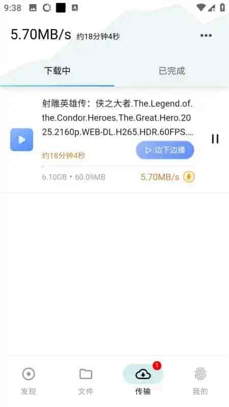 【安卓】鲨鱼磁力下载器🔥v1.1.3 🔥磁力解析🔥 种子下载🔥 多功能播放【22.16MB】