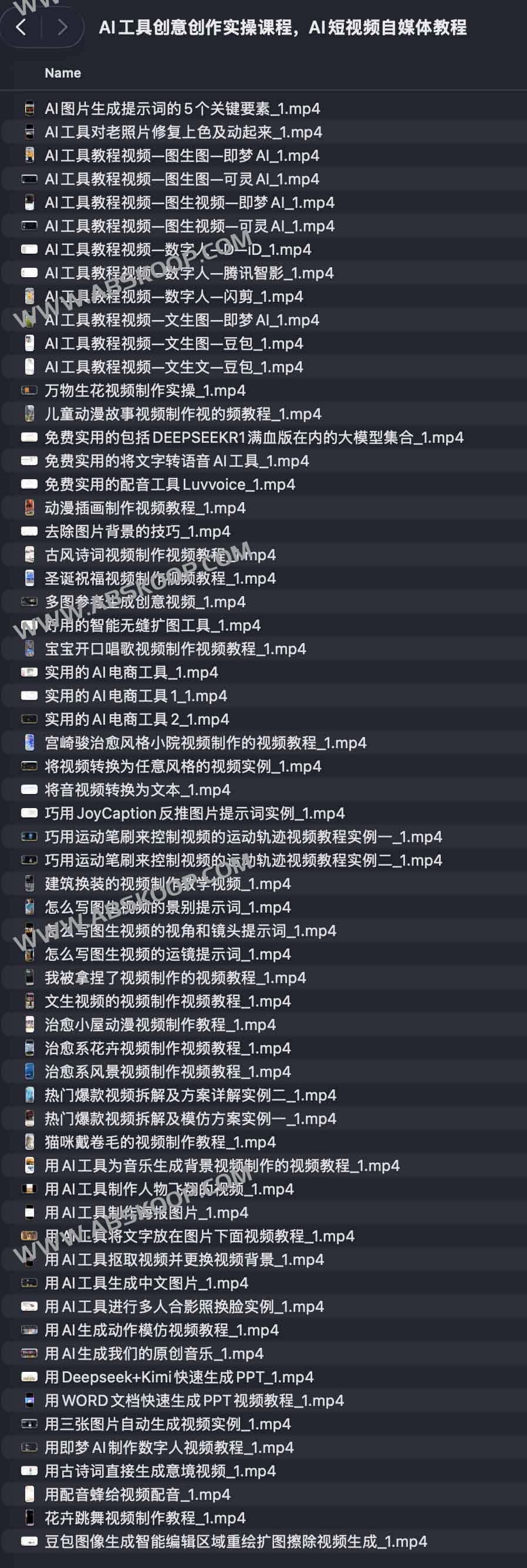 AI工具创意创作实操课程,AI短视频自媒体教程 1 AI工具创意创作实操课程,AI短视频自媒体教程