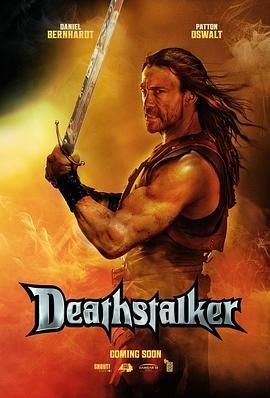 圣剑屠魔 Deathstalker
